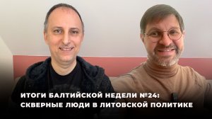 Разговор на двоих: Антанас Кандротас & Алексей Стефанов