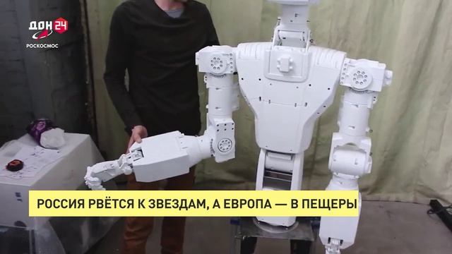 Россия рвется к звездам, а Европа — в пещеры