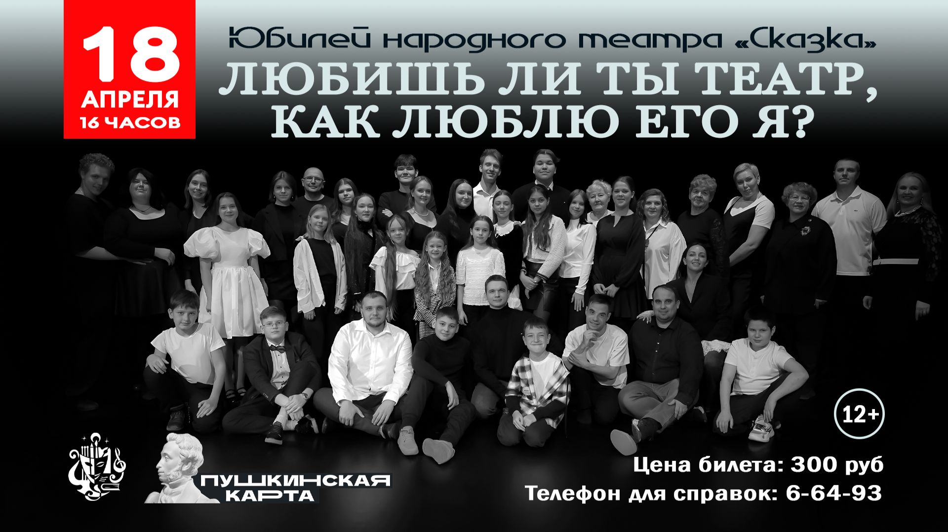 Новая точка отсчета. Вы еще не видели «Сказку» такой!