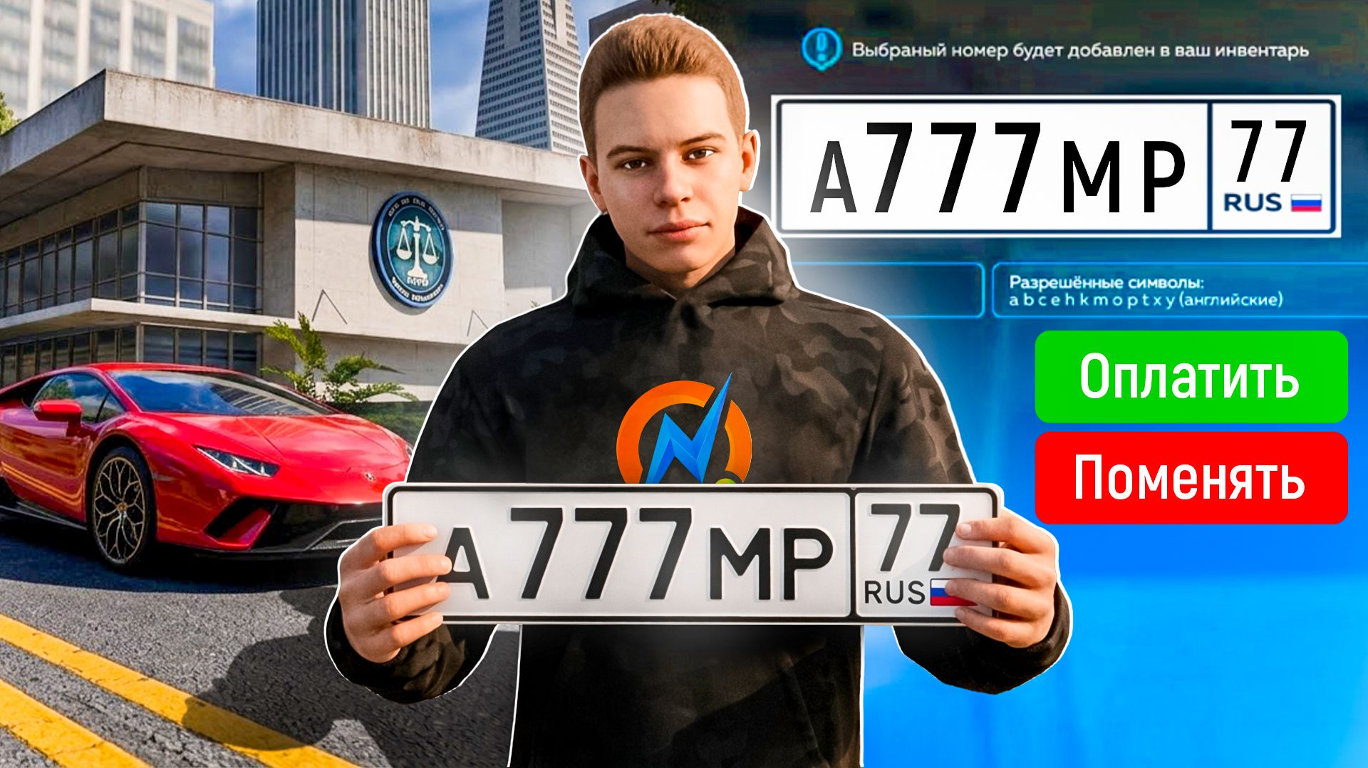 ОБНОВА АУКЦИОН НОМЕРОВ В ОНЛАЙН РП - НОВАЯ СИСТЕМА ЗАРАБОТКА НА ONLINE RP GTA SAMP