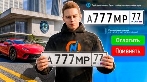 ОБНОВА АУКЦИОН НОМЕРОВ В ОНЛАЙН РП - НОВАЯ СИСТЕМА ЗАРАБОТКА НА ONLINE RP GTA SAMP