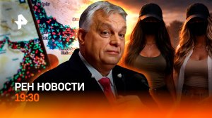Пакистан накануне переговоров по Ирану / Сливы на выборах в Венгрии / Наследство Эпштейна / ГЛАВНОЕ