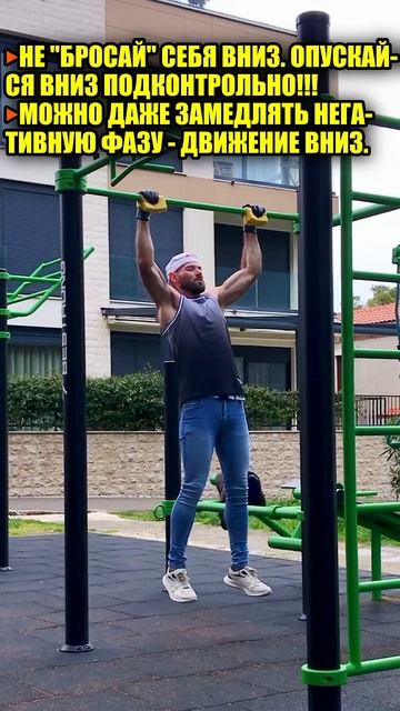 КЛАССИЧЕСКИЕ ПОДТЯГИВАНИЯ НА ТУРНИКЕ. Подтягивания на широчайшие мышцы спины и бицепсы.