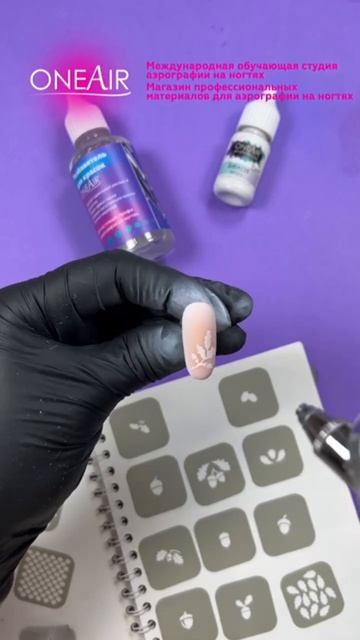 Дизайн с трафаретом Желуди