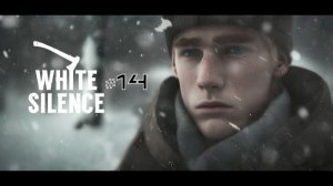 Бесконечное лето #154: Белое безмолвие. #14. Затишье перед холодом