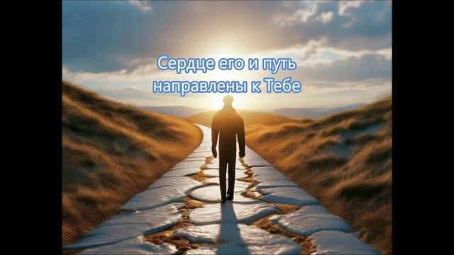 Блажен человек