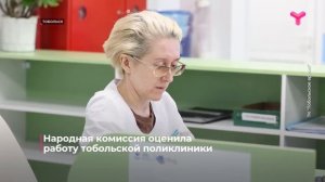 Народная комиссия продолжает свою работу в Тобольске