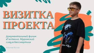 Видеовизитка к грантовому конкурсу