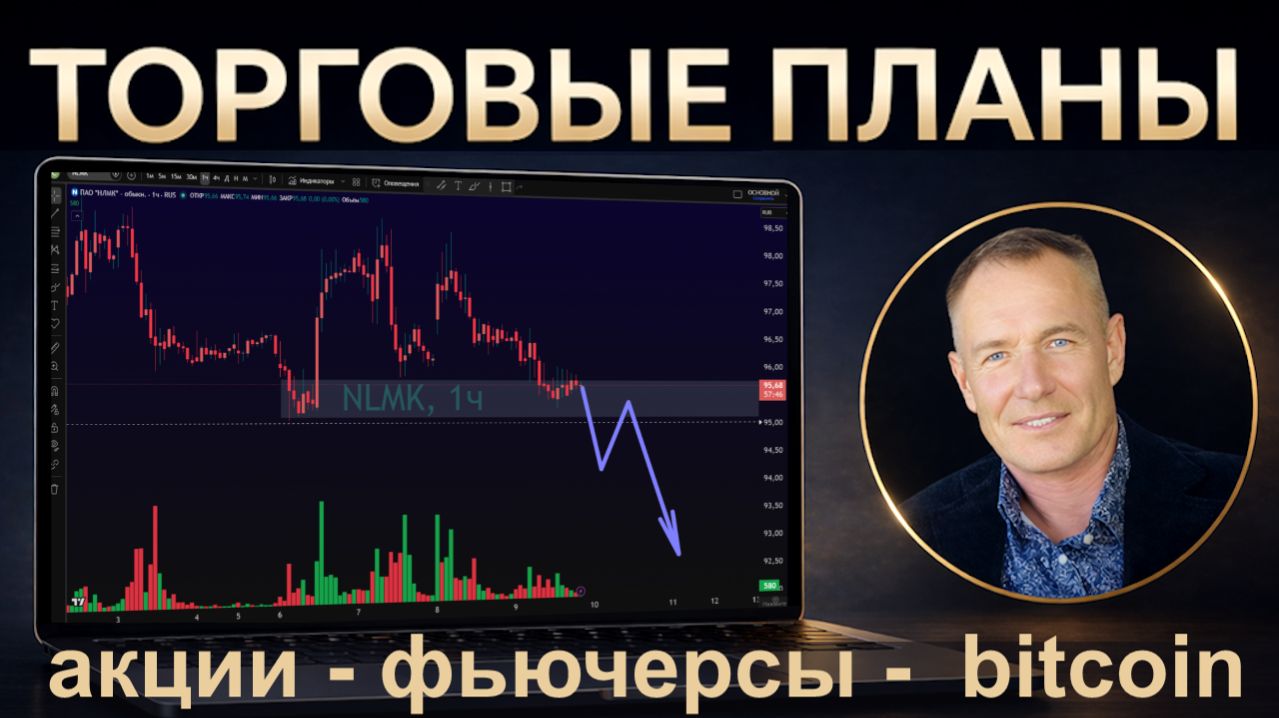 Этот уровень решит всё | 10.04. #профессиональный_трейдер