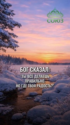 Про потерю радости веры. Тихие заповеди