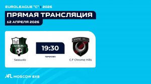 AFL26. Euroleague "C". Sassuolo - C.F Chrome Hills.