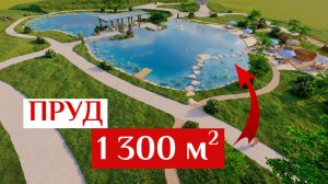 Как устроен пруд премиум-класса для отдыха, рыбалки и купания | Как сделать пруд из двух чаш