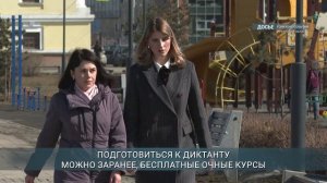 Открыта регистрация на «Тотальный диктант»