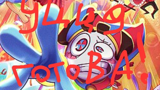 УЦЦ 9 ГОТОВА Glich GRAND FINAL!!!