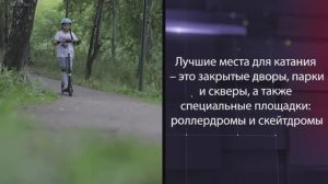 СИМ (ролик МВД)