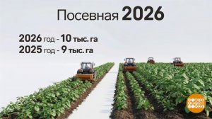 Зернышко к зернышку: посевная началась! Доброе утро. Фрагмент выпуска от 10.04.2026