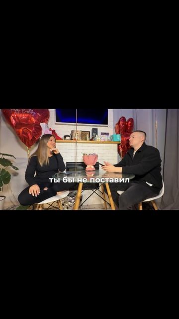 Lika X и Ilya X  шоу ставка на любовь