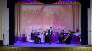 в песне наша память 2026