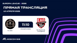 AFL26. Europa League. Day 1. Fc AlAr  - En Avant de Guingamp