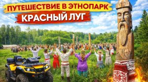 Мы доехали до КАПИЩА на квадриках. 120 км сквозь болота, снег и радугу (и кабан)