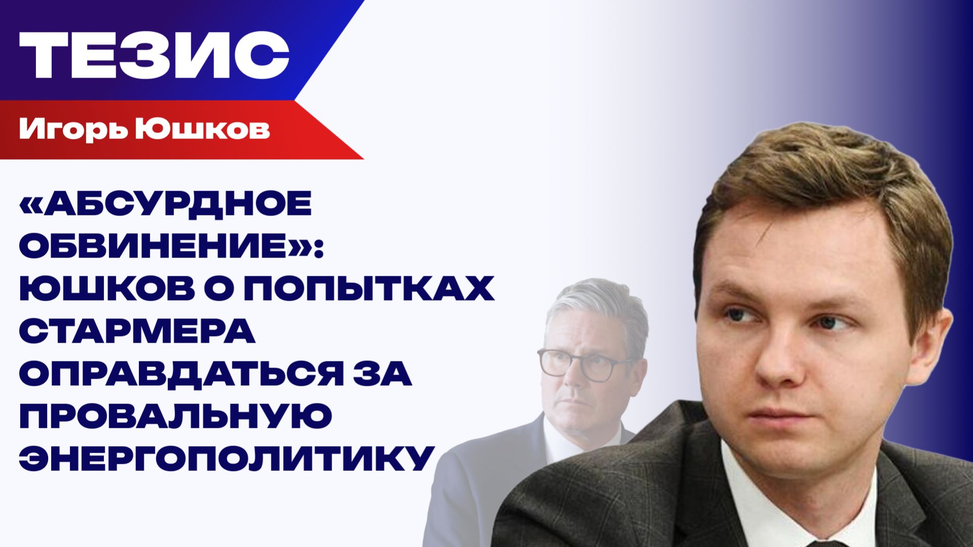 Ответственность и последствия: Запад вновь обвинил Путина в скачках цен
