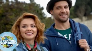 По секрету всему свету  выпуск от 11.04.2026 анонс, что будет в эфире