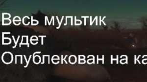 Семейка Крудс (Неполная Трансляция)