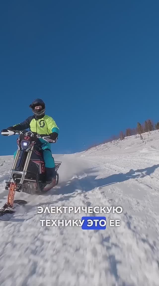 сноубайк, костыль или все таки техника