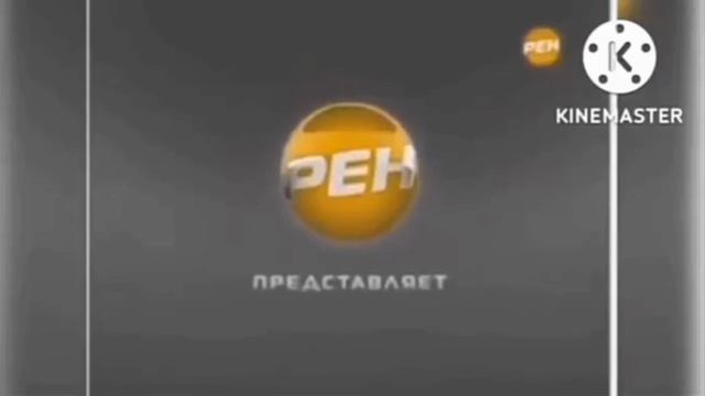 Заставка РЕН ТВ с эффектами №4. Screensaver REN TV with effects №4.