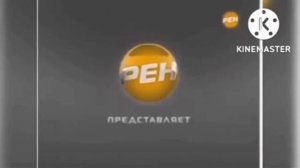 Заставка РЕН ТВ с эффектами №4. Screensaver REN TV with effects №4.