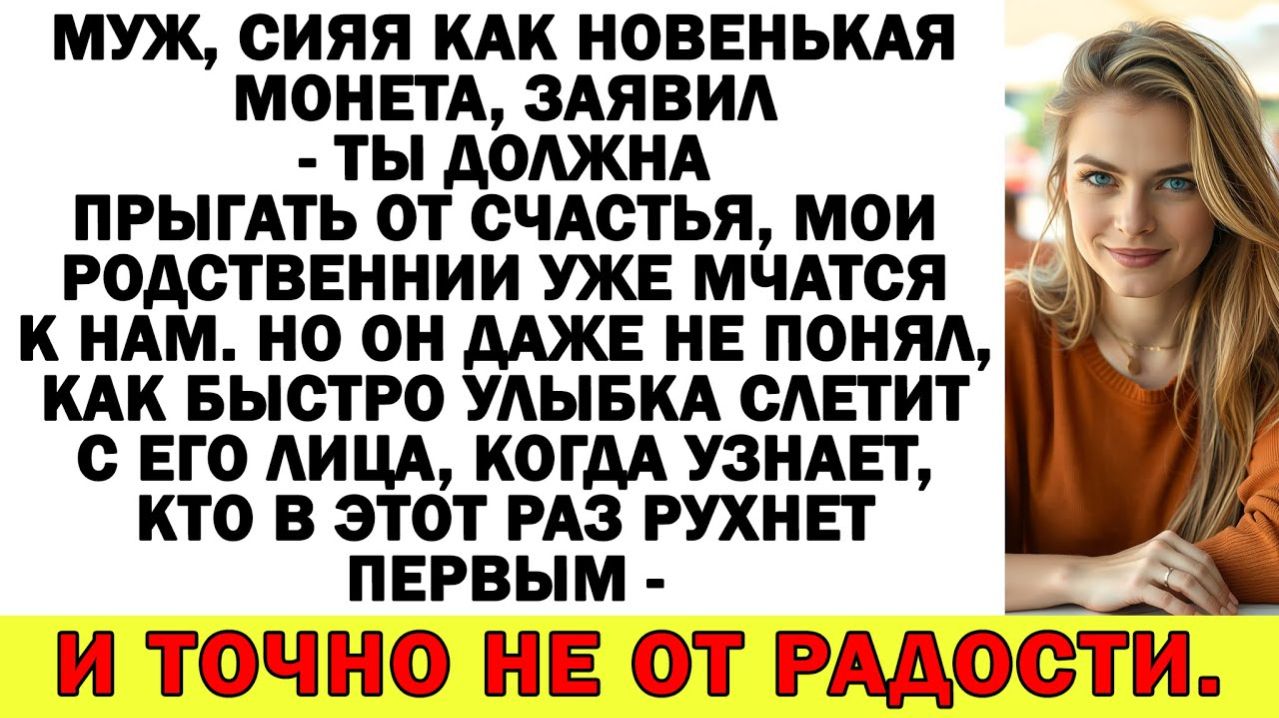 Истории из жизни| Я в Турцию — загорать. А ты принимай родню |Аудио рассказы|Жизненные истории
