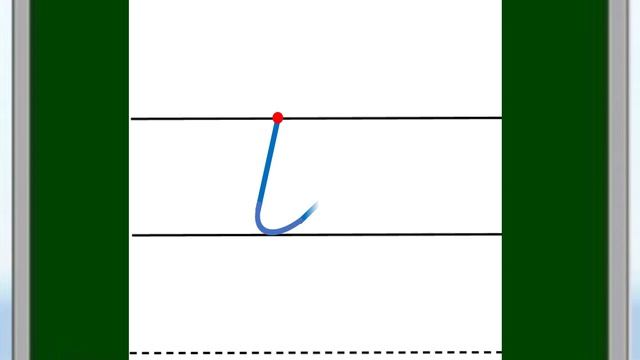 Буква  У строчная