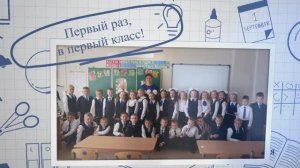 Первый звонок 54 школа 1 б
