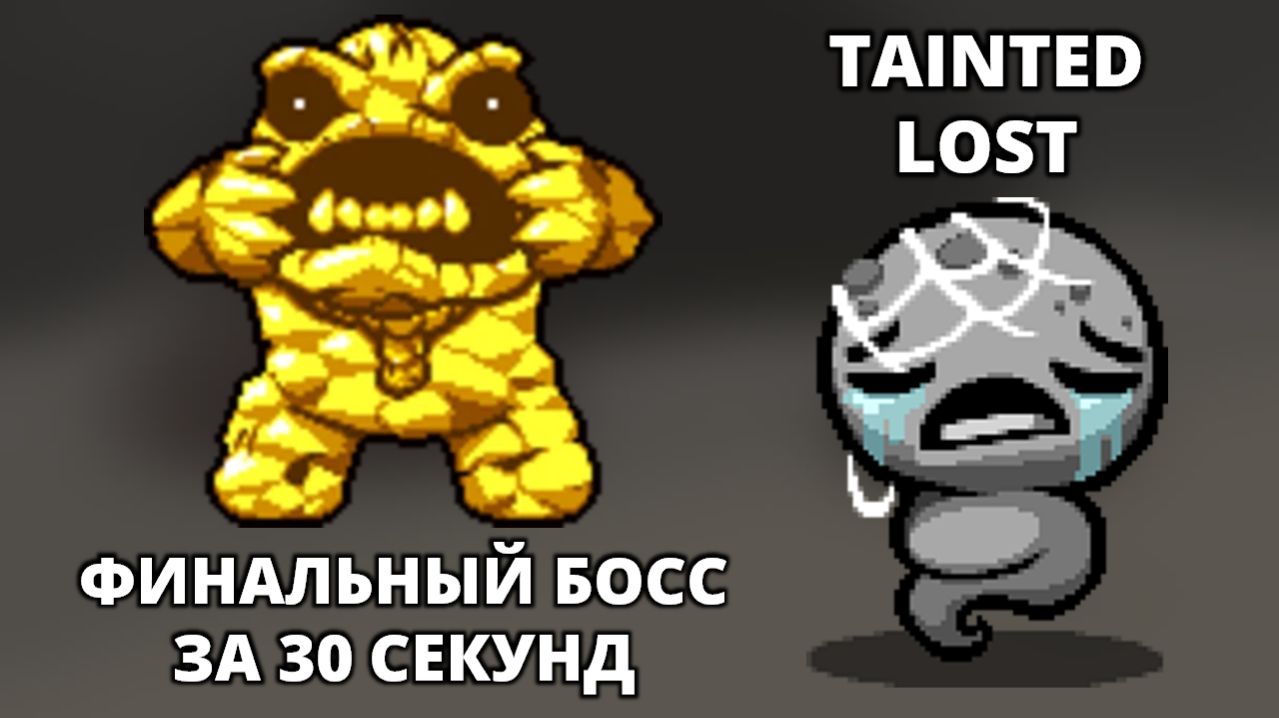 GREEDIER. TAINTED LOST - The Binding Of Isaac: Repentance #44