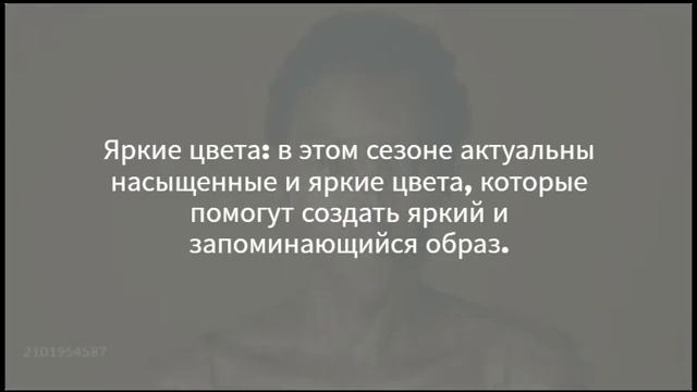 Уличная мода Москва тенденции 2026