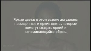 Уличная мода Москва тенденции 2026