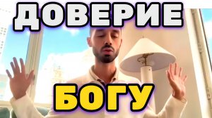 ТЫ везде берёшь с собой себя. Избегая Чего-то, ты избегаешь себя. Анар Дримс