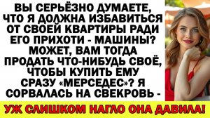 Истории из жизни| Цепляешься за мамину юбку? Тогда топай к ней! |Аудио рассказы|Жизненные истории