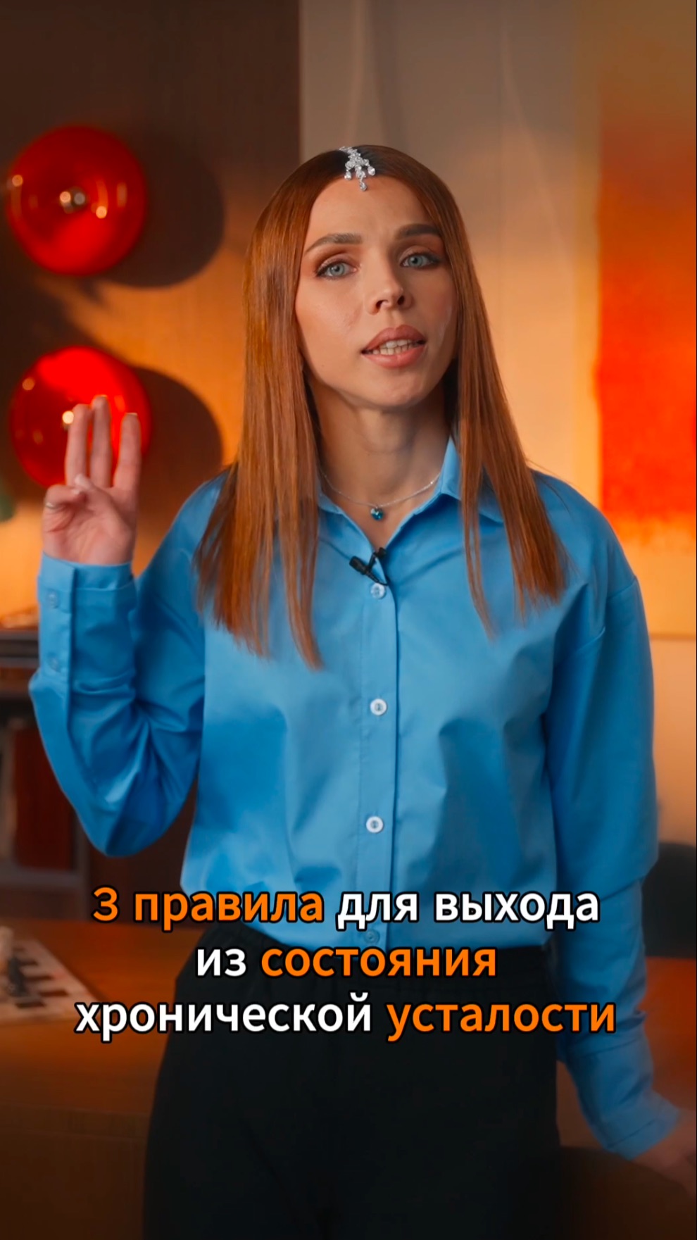 ПСИХОЛОГИЯ ЗДОРОВЬЯ с Юлией Орбелиану | #психология #здоровье  #запросы #орбелиану #результаты