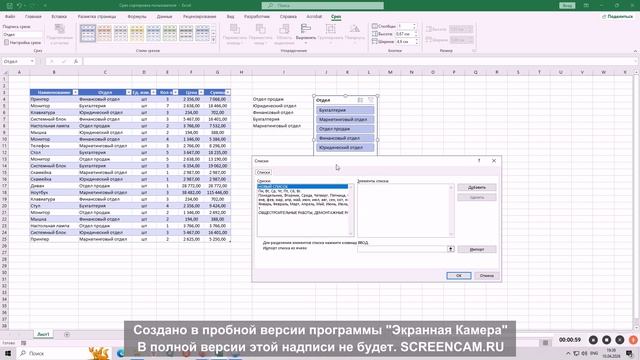 Настройка среза