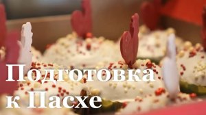 Как православные в ЛНР готовятся к празднику Пасхи?