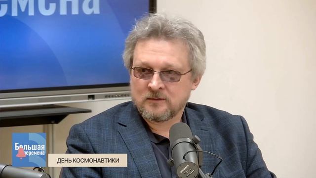 Большая перемена. День космонавтики