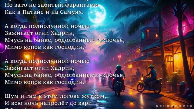 Москва №51 Переделанная песня 