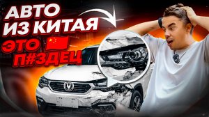 МЫ В КИТАЕ! ТЕПЕРЬ ВСЕ ЯСНО!