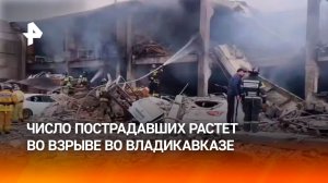 До 10 человек увеличилось число пострадавших при взрыве на складе пиротехники во Владикавказе