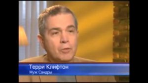 Свидетельство известного экстрасенса Сандры Клифтон