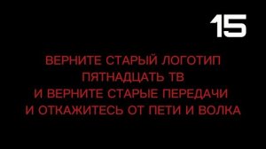 Взлом Пятнадцать ТВ (9.04.2026)