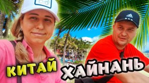 НАБЕРЕЖНАЯ ДАДУНХАЯ/КАФЕ САНЬЯ/КИТАЙ/ХАЙНАНЬ