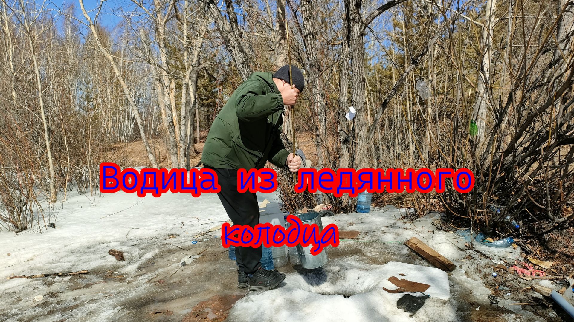 Чита, городские хлопоты.