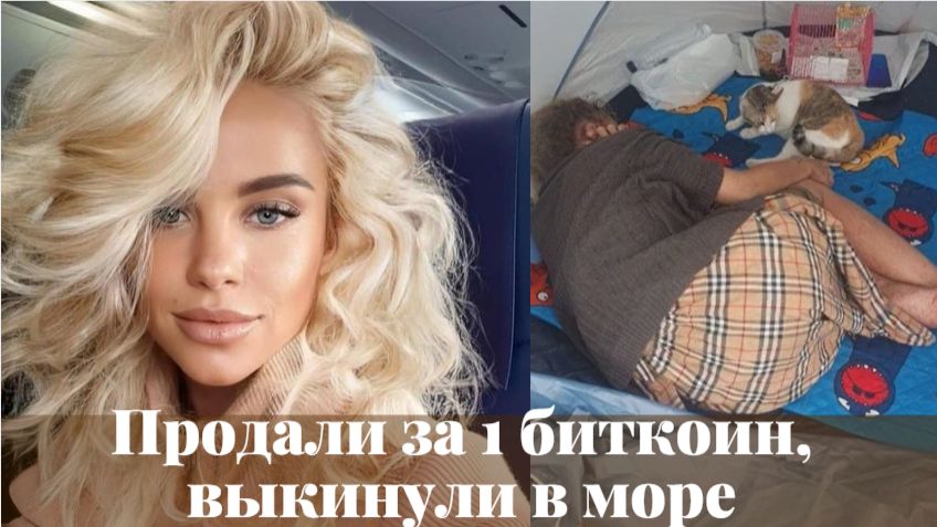 Юлия Реутова: как гимнастка стала бездомной. О зависимости, работе в стриптизе и влиянии Лаки Ли